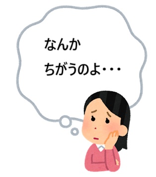 モヤモヤしている女性のイラスト